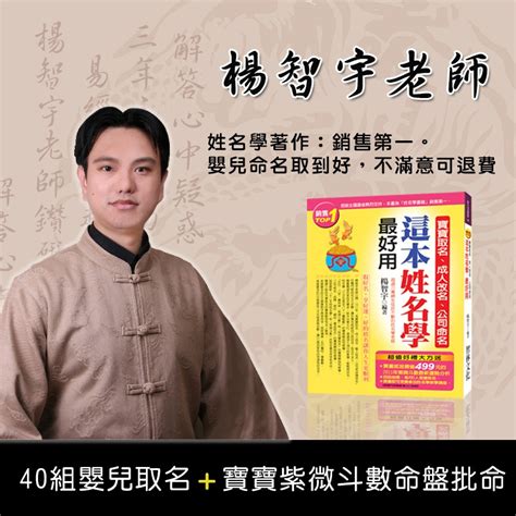 免費取名網站|專業中文取名服務：為您的生命之名增添獨特風采,免費線上取名